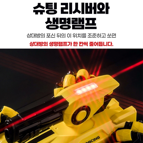 배틀 허리케인 탱크 RC카 무선조종 2인 대결 레이저포 생명램프 장난감