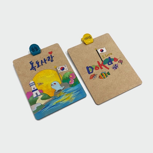 독도사랑이름표자석클립우드보드만들기(2종택1)