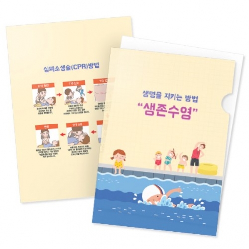 생존수영교육 휴대용 L홀더 시리즈