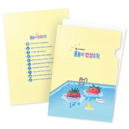 생존수영교육 휴대용 L홀더 시리즈