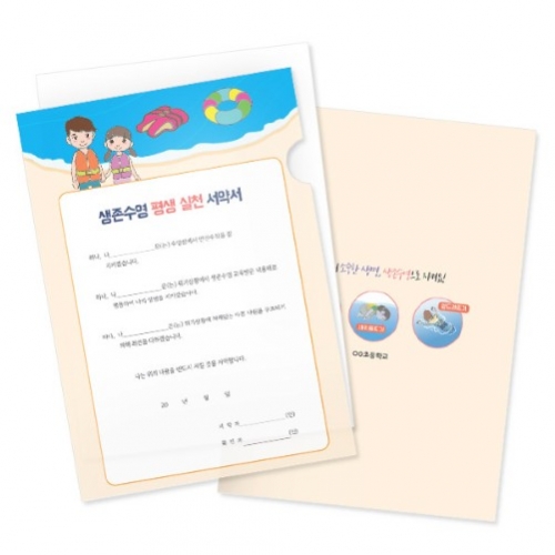 생존수영 L홀더 서약서