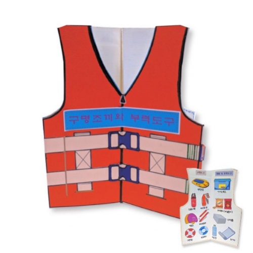 구명조끼 팝업북 만들기