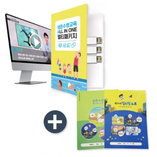 생존수영교육 올인원+노트 30권 세트