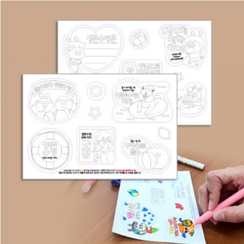 생존수영 컬러링 무지 스티커