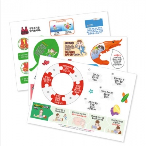 생존수영 교육용 다용도 스티커
