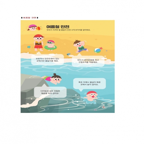 시원달콤아이스크림여름방학책