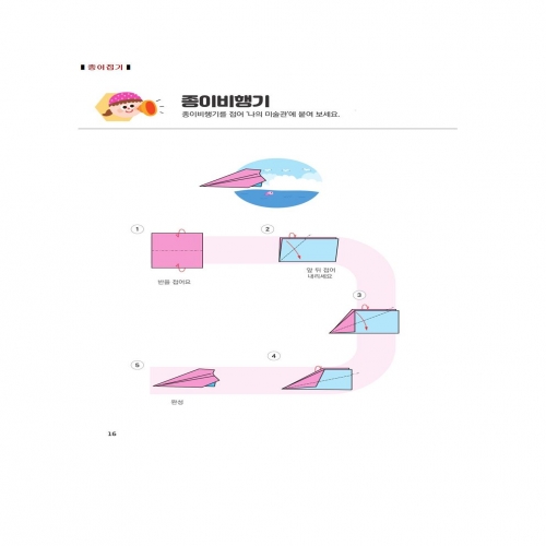 시원달콤아이스크림여름방학책