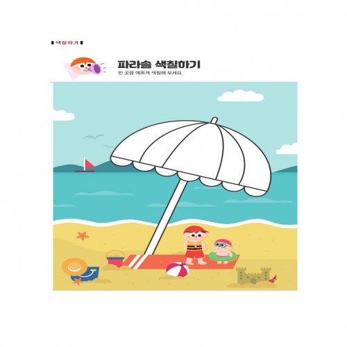 시원달콤아이스크림여름방학책