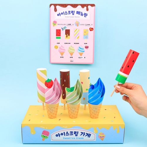 [오늘놀이] 아이스크림 가게 역할놀이(여름만들기/거치대/메뉴판/KC인증)