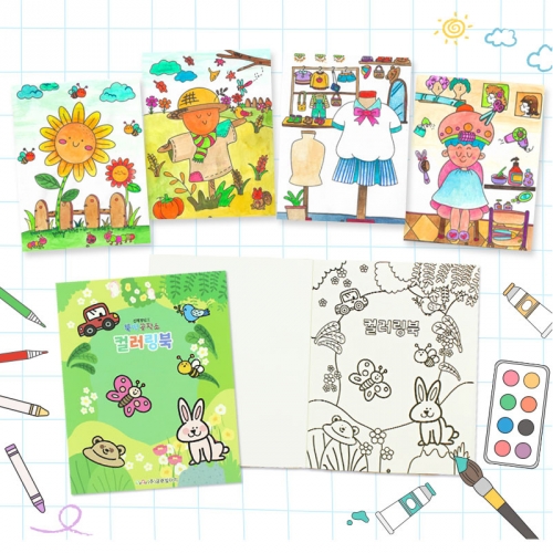 뚝딱 컬러링북
