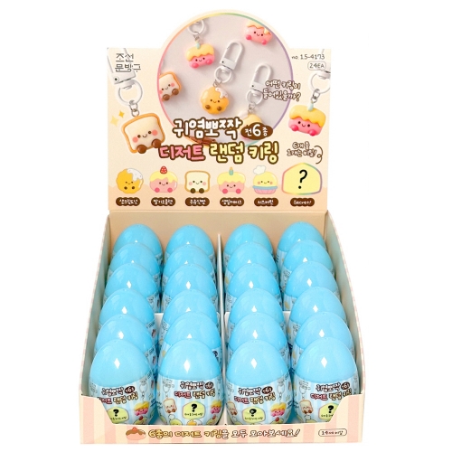 귀염뽀짝 디저트 랜덤 키링 열쇠고리 키체인 (24개)