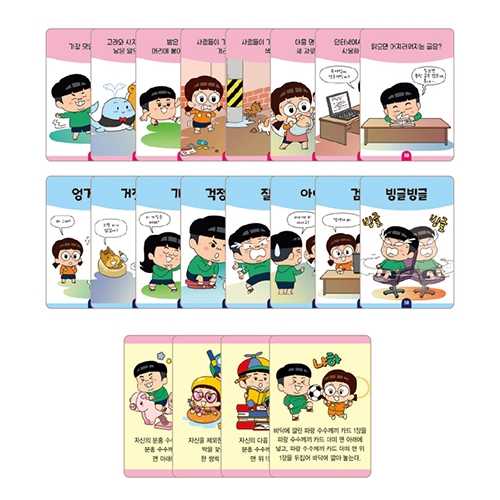 [학산] 흔한남매 수수께끼 카드 보드게임