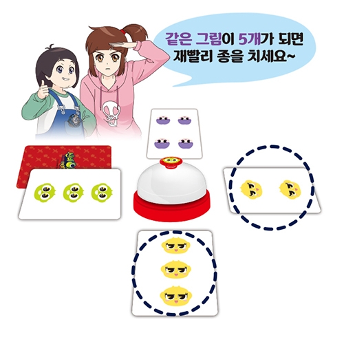 [학산] 신비아파트 고스트볼 X의 수상한의뢰 종치기게임