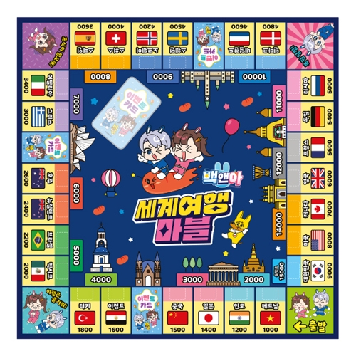 [학산] 백앤아 세계여행마블