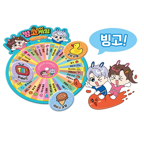 [학산] 백앤아 빙고게임