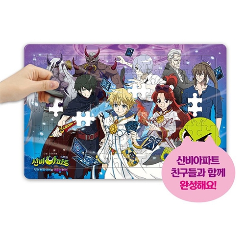 [학산] 신비아파트 빛의 뱀파이어와 특별판 IQ 천재퍼즐 (88pcs)