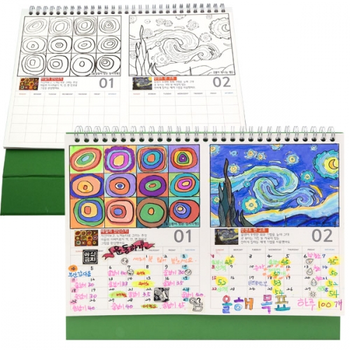 나만의 명화 컬러링 달력