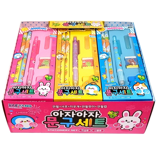 아자아자 문구세트 (15개)