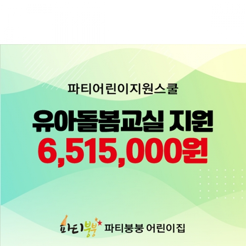 [파티붕붕] D5224 현수막