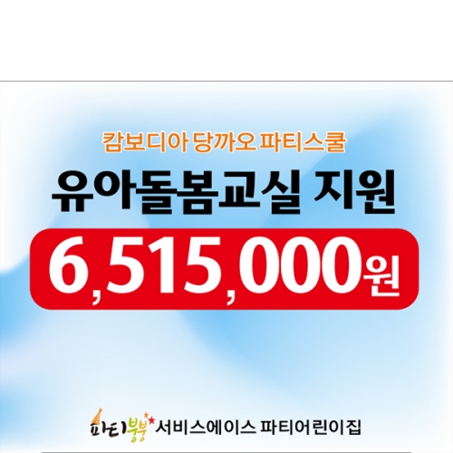 [파티붕붕] D5225 현수막