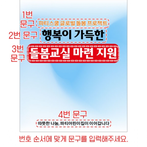 [파티붕붕] D5225 현수막