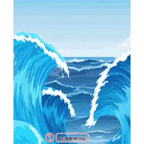 [파티붕붕] D5949 파도 현수막 / 유치원 어린이집 바닷가 바다 현수막 제작