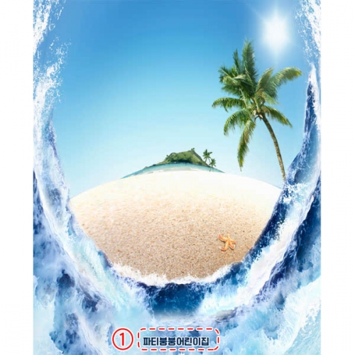 [파티붕붕]D5948 현수막 / 어린이집 여름 바다 현수막 유치원 파도 배경 포토존 제작