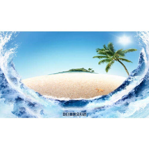 [파티붕붕]D5948 현수막 / 어린이집 여름 바다 현수막 유치원 파도 배경 포토존 제작