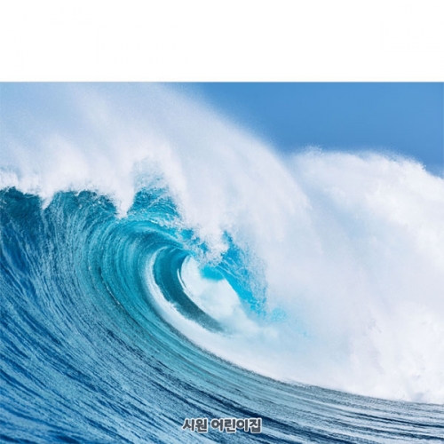 [파티붕붕]D4826 파도 현수막 / 어린이집 바닷가 바다 현수막 유치원 서핑 배경 포토존