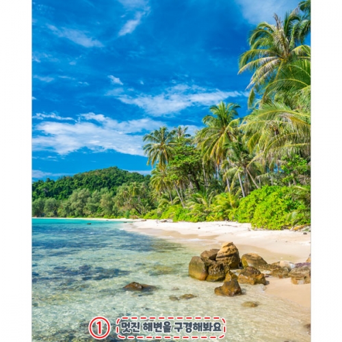 [파티붕붕]D4819 여름 현수막 / 어린이집 바다 해변 현수막 유치원 야자수 포토존 제작