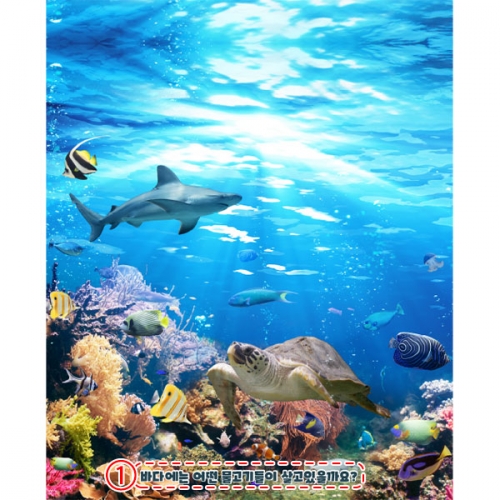 [파티붕붕]D4849 블루데이 현수막 / 바다속 현수막 어린이집 유치원 바다 물고기 거북이 포토존