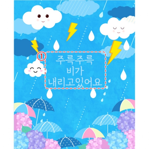 [파티붕붕]D4838 소나기 현수막 / 유치원 레인데이 현수막 여름 장마 포토존 제작