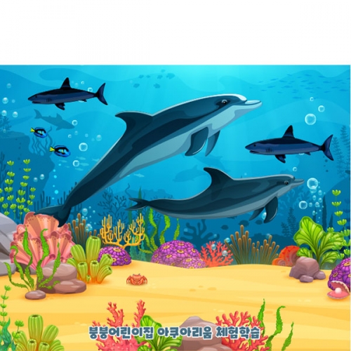 [파티붕붕]D4831 바다 배경 현수막 / 어린이집 유치원 여름 바다속 현수막 고래 포토존 제작