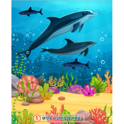 [파티붕붕]D4831 바다 배경 현수막 / 어린이집 유치원 여름 바다속 현수막 고래 포토존 제작