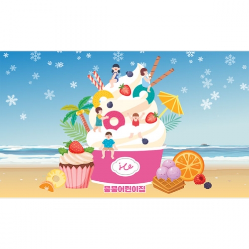 [파티붕붕]D4764 여름 현수막 / 시장놀이 현수막 유치원 어린이집 아이스크림 배경 포토존
