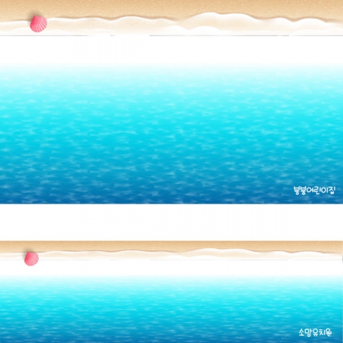 [파티붕붕]D2382 현수막 / 어린이집 유치원 여름 바다 배경 해변 파도 현수막 블루데이 포토존