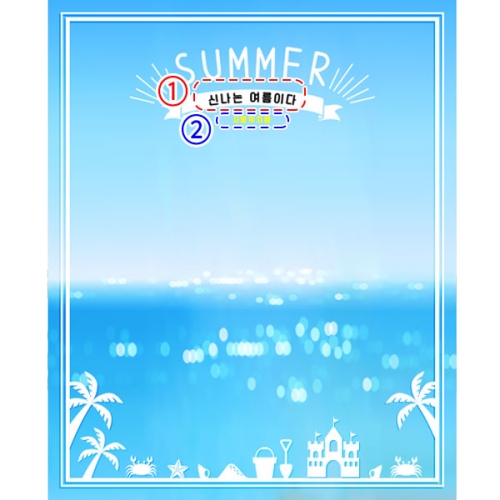 [파티붕붕]D2384 현수막 / 어린이집 유치원 여름 바다 배경 해변 파도 현수막 블루데이 포토존
