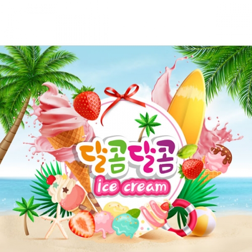 [파티붕붕]D3156 현수막 / 어린이집 유치원 아이스크림 현수막 배경 포토존