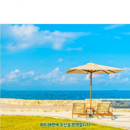 [파티붕붕] D4818 현수막 / 여름 바다 현수막 바닷가 비치파라솔 해변 배경 포토존