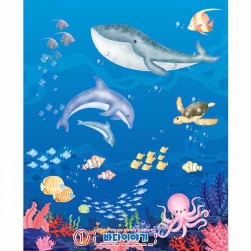 [파티붕붕]D4515 바다속 현수막 / 유치원 어린이집 여름 바다 배경 포토존 고래 현수막 제작