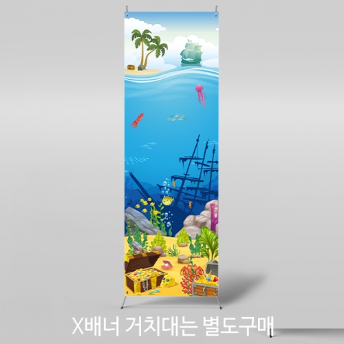 [파티붕붕] X배너 3194 / 어린이집 유치원 여름 바다 보물상자 배경 배너 제작