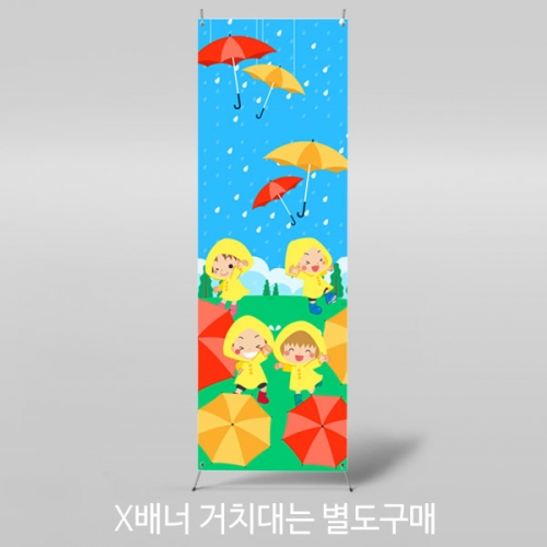 [파티붕붕] X배너 3051 / 비오는날 빗방울 우산 배너 유치원 어린이집 장마 현수막 제작