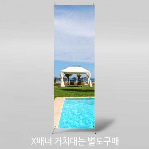 [파티붕붕] X배너 2937 / 유치원 어린이집 여름 배경 배너 야외 수영장 야자수 플랜카드