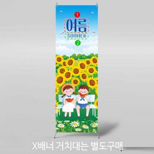 [파티붕붕] X배너 3082 / 해바라기 배너 포토존 여름 가을 꽃 배경 현수막