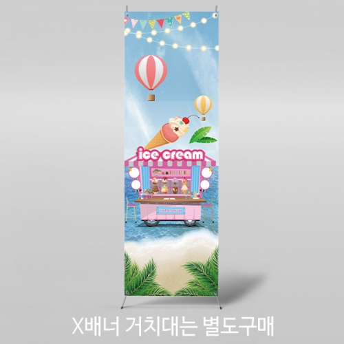 [파티붕붕] X배너 3155 / 아이스크림 가게 현수막 어린이집 유치원 시장놀이 배너