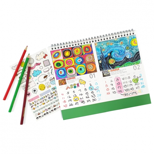 나만의 명화달력 만들기