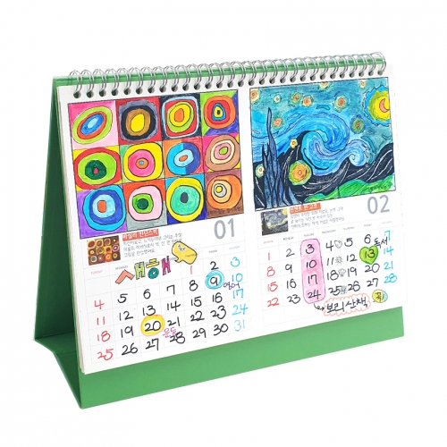 나만의 명화달력 만들기