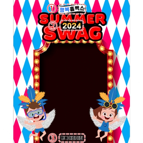 [파티붕붕] D4901 흠뻑쇼 현수막 / 여름 물총놀이 현수막 여름캠프 행사 포토존 제작