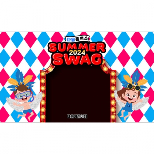 [파티붕붕] D4901 흠뻑쇼 현수막 / 여름 물총놀이 현수막 여름캠프 행사 포토존 제작