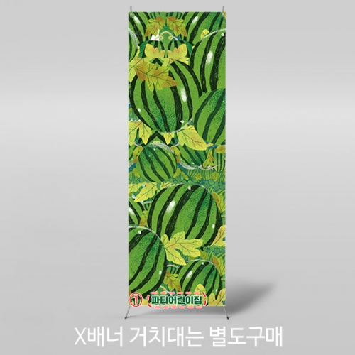 [파티붕붕]X배너 4767 / 어린이집 유치원 여름 수박 배너 수박밭 텃밭체험 포토존